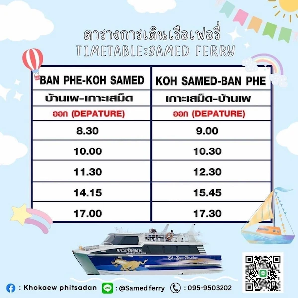 Photo of the fast ferry and slow boat timetable for Koh Samet, showing departure and arrival times.