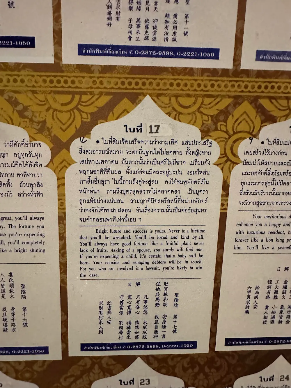 Fortune number 17 on the wall at Wat Sri Don Moon, printed in Thai, English, and Chinese